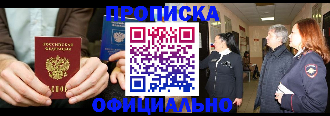 прописка для военкомата в Покрове