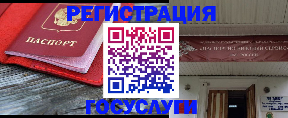 временная регистрация собственник в Покрове