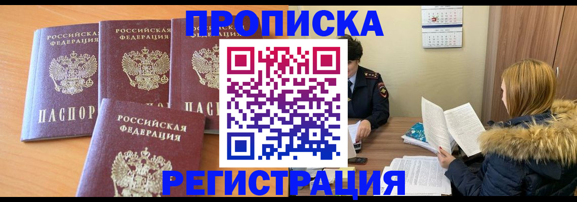 прописка для школы в Покрове