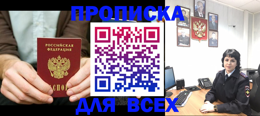 временная регистрация поиск в Покрове